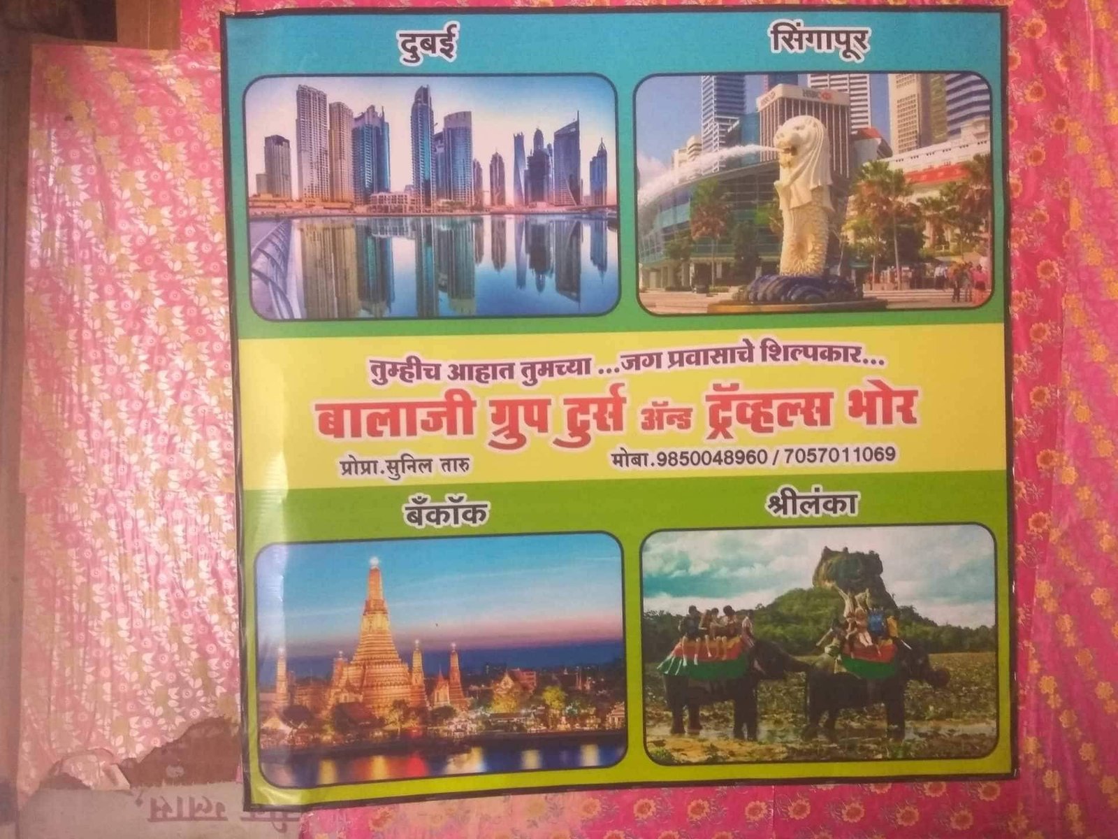 15667balaji-group-tours-travels-bhor-(2).jpg