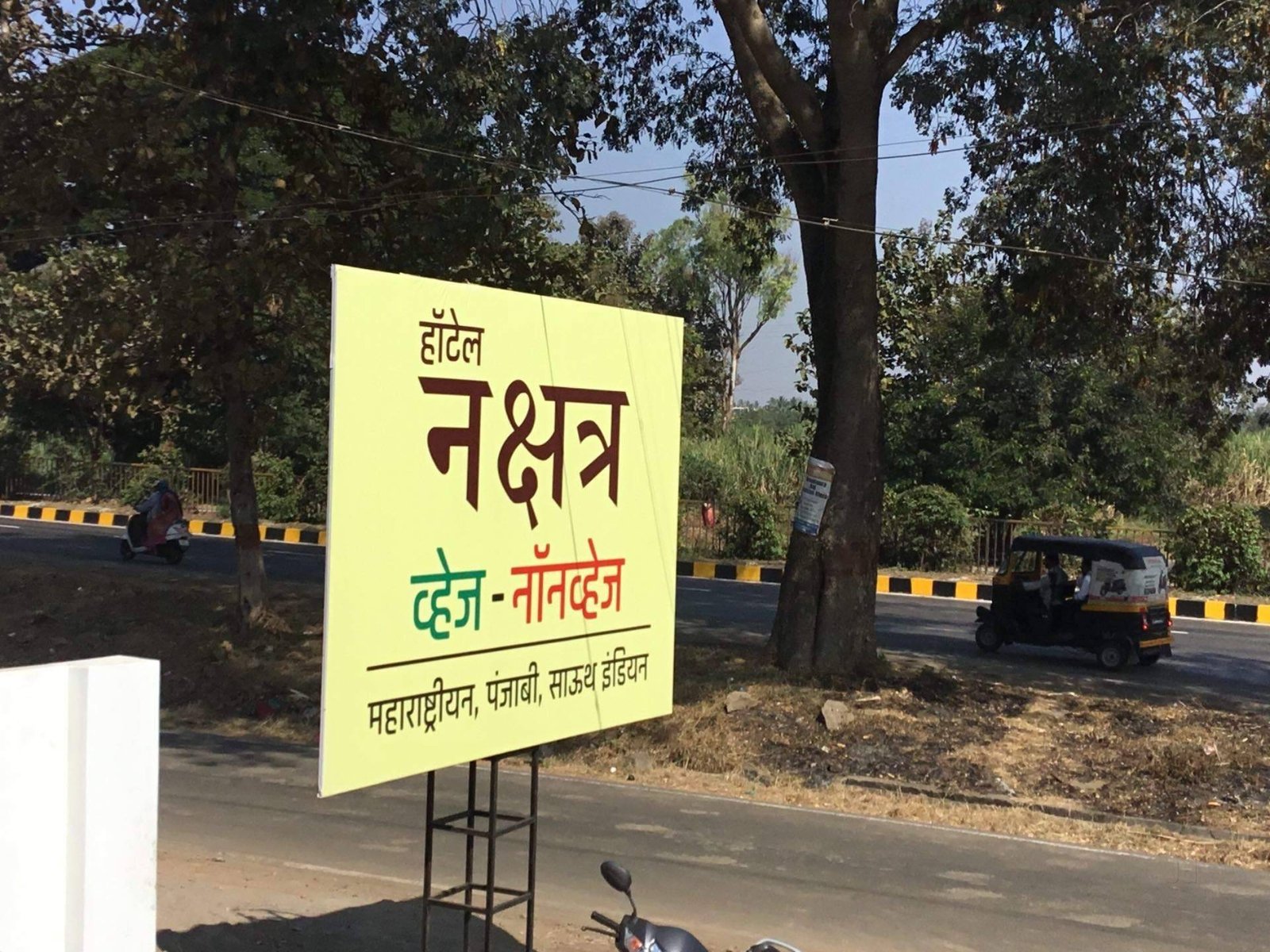 27988hotel-nakshatra-next-kagal-2.jpg